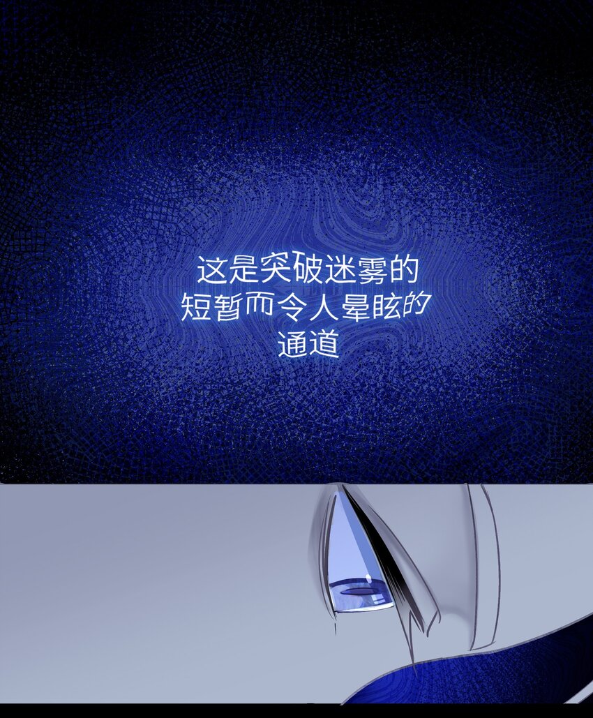《请勿洞察》第6章 来自那个地方的邀请 第5页