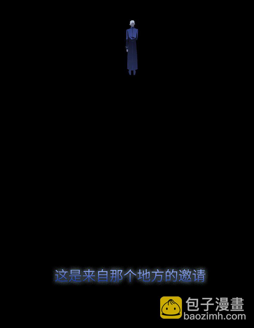 《请勿洞察》第6章 来自那个地方的邀请 第7页