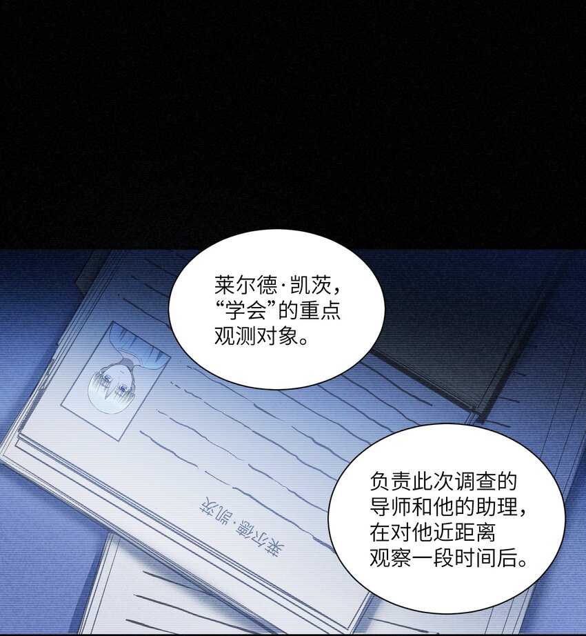 《请勿洞察》第9章 只有你会相信我 第3页