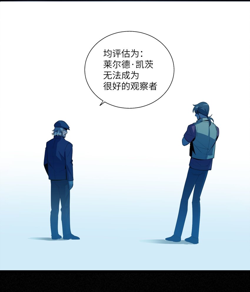 《请勿洞察》第9章 只有你会相信我 第4页