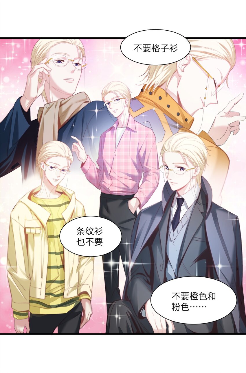 《请勿洞察》第10章 身体的秘密 第10页