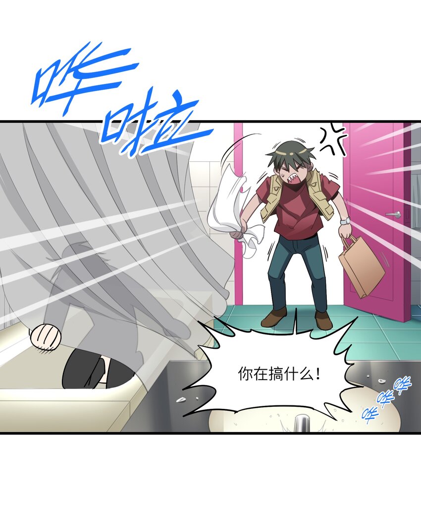 《请勿洞察》第10章 身体的秘密 第17页