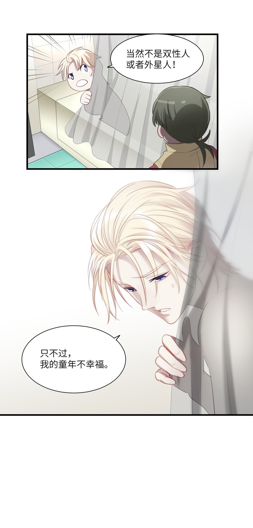 《请勿洞察》第10章 身体的秘密 第20页