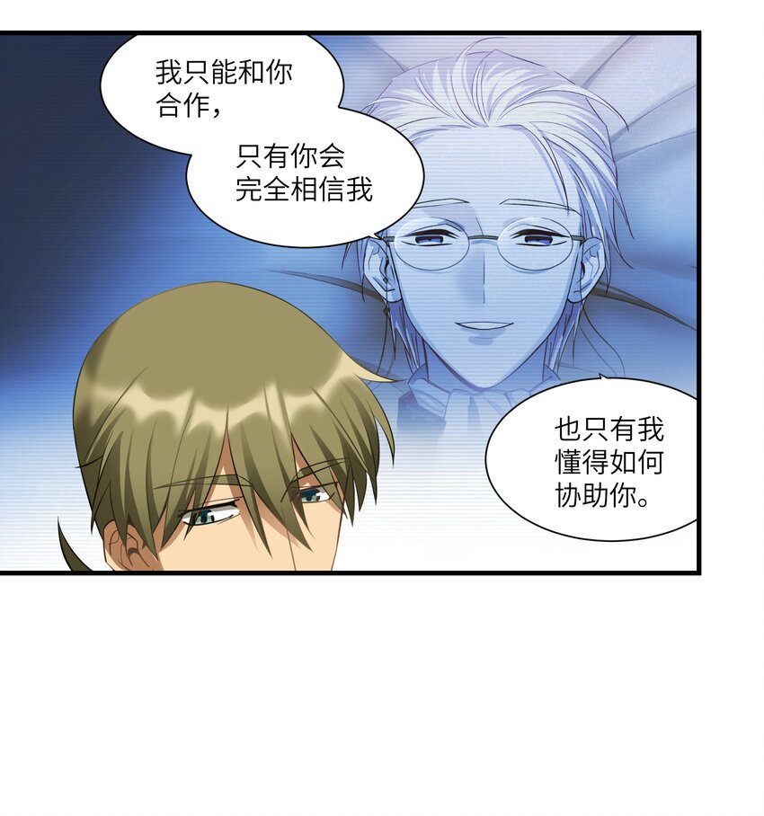 《请勿洞察》第10章 身体的秘密 第24页