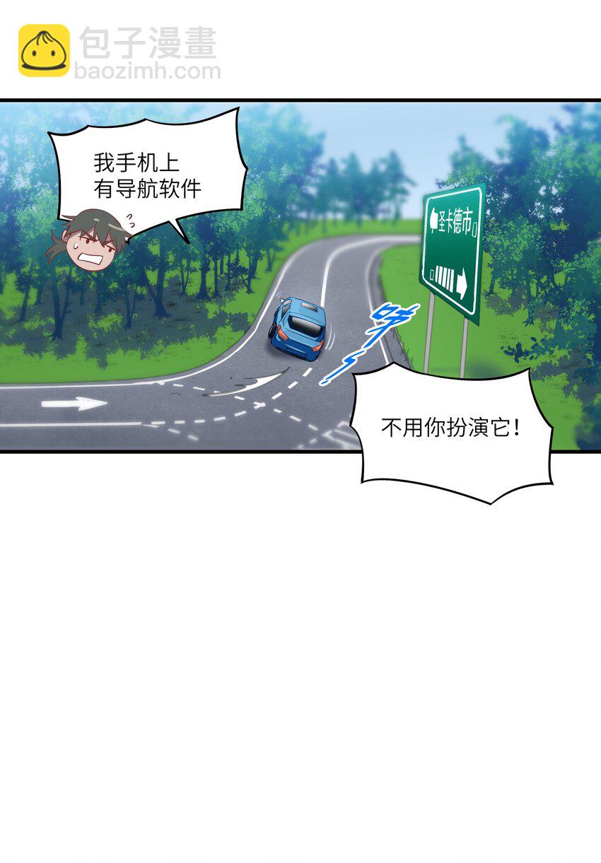《请勿洞察》第10章 身体的秘密 第34页