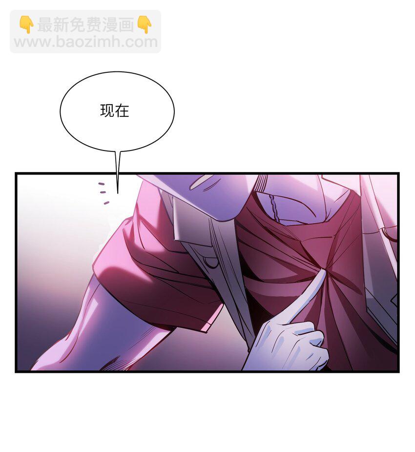 《请勿洞察》第10章 身体的秘密 第3页