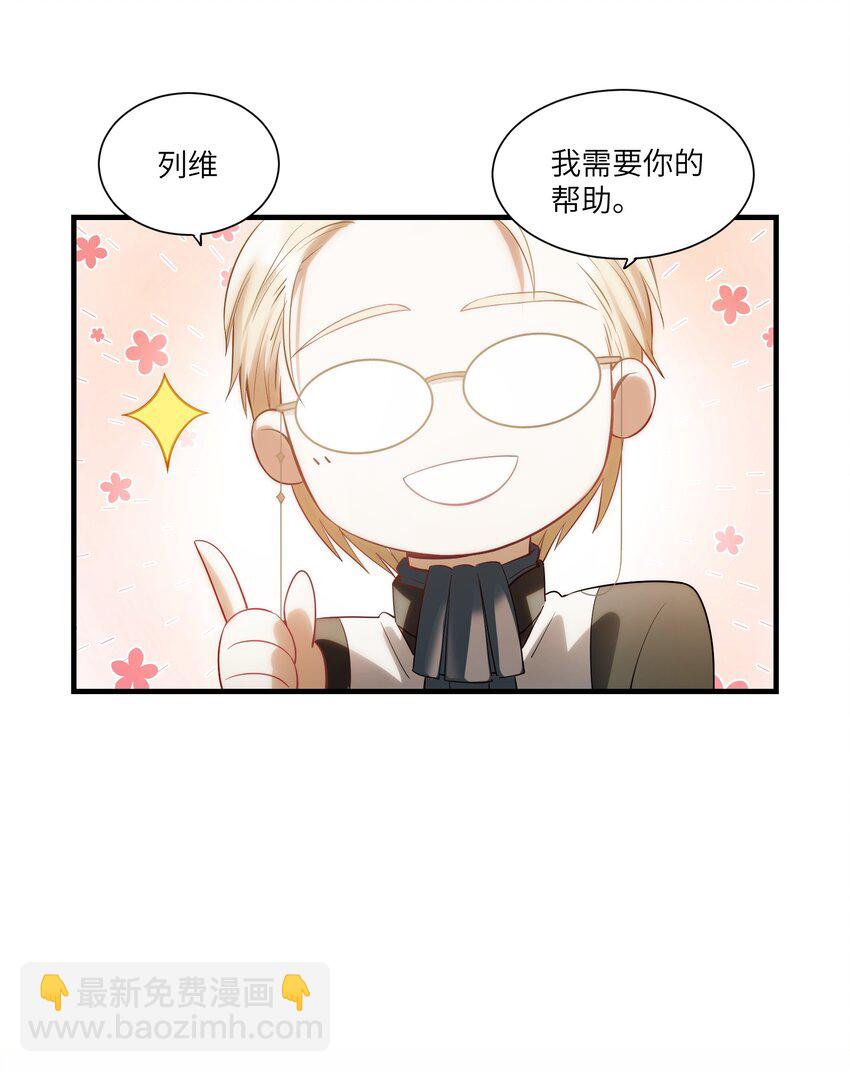 《请勿洞察》第10章 身体的秘密 第7页