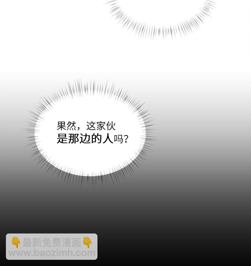 《请勿洞察》第8章 那边的人 第12页