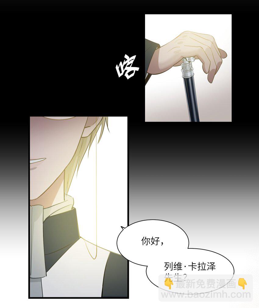 《请勿洞察》第8章 那边的人 第13页