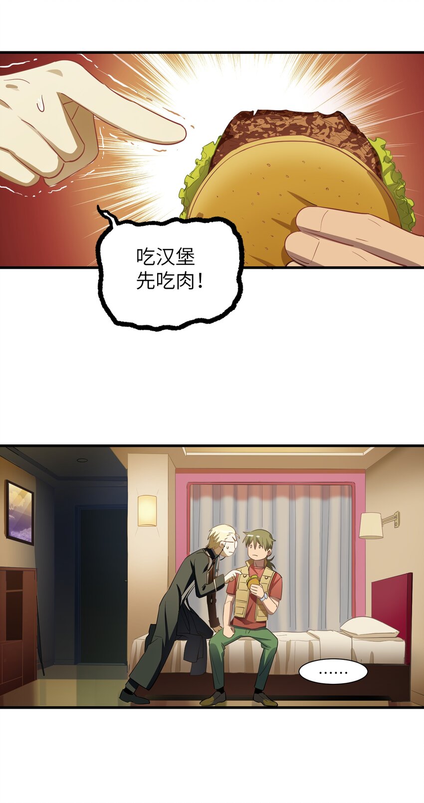 《请勿洞察》第8章 那边的人 第17页