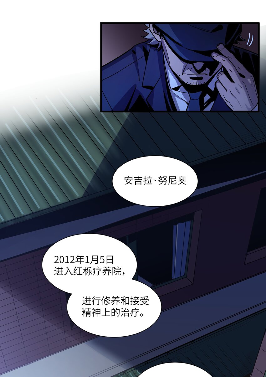 《请勿洞察》第8章 那边的人 第24页