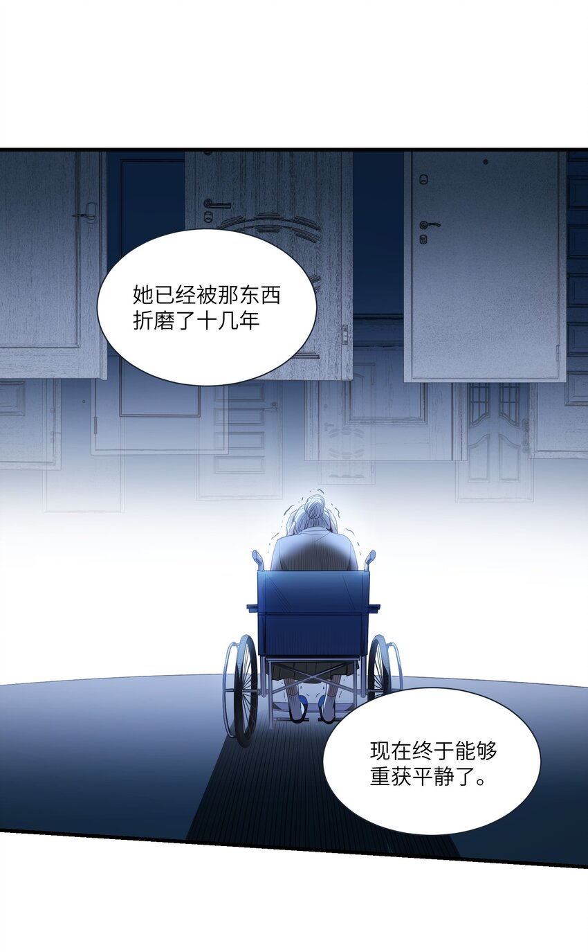 《请勿洞察》第8章 那边的人 第27页