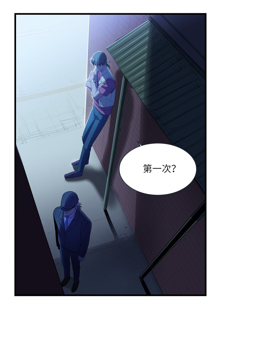《请勿洞察》第8章 那边的人 第31页