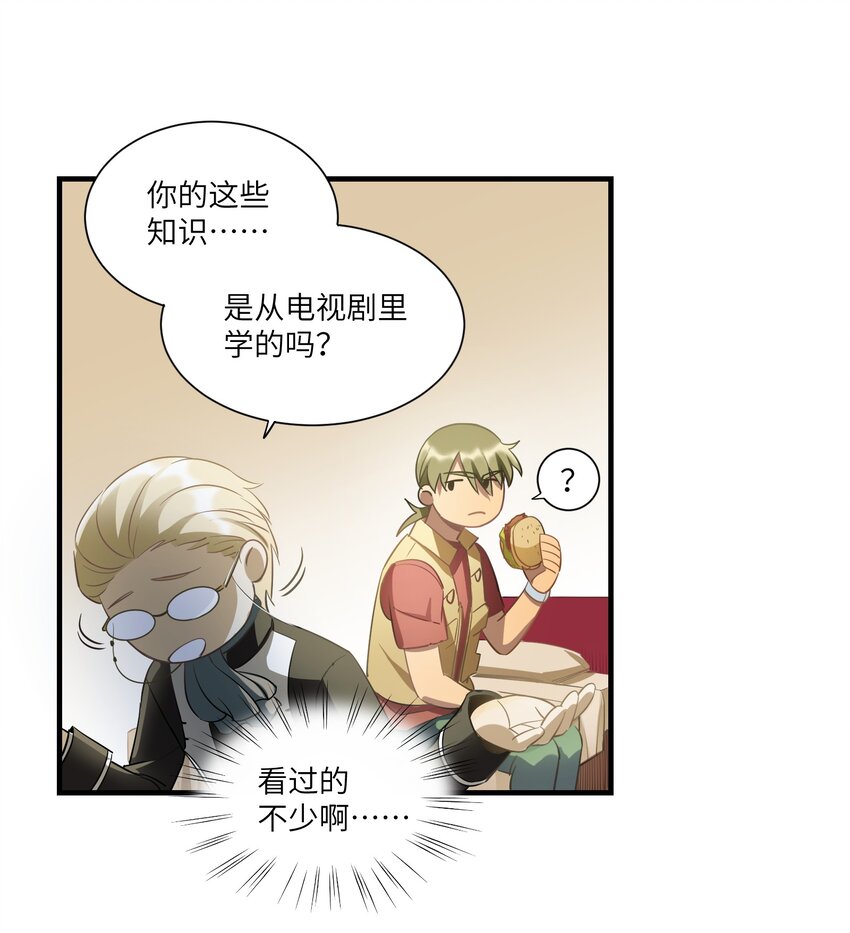 《请勿洞察》第8章 那边的人 第9页