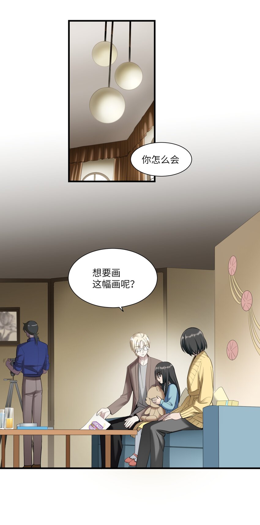 《请勿洞察》第12章 你见过“门”吗 第11页