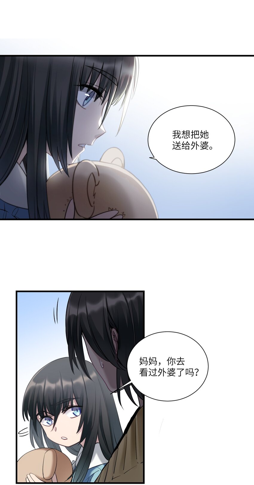 《请勿洞察》第12章 你见过“门”吗 第12页