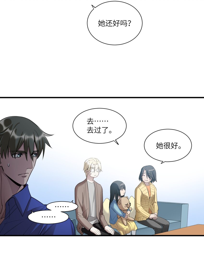 《请勿洞察》第12章 你见过“门”吗 第13页