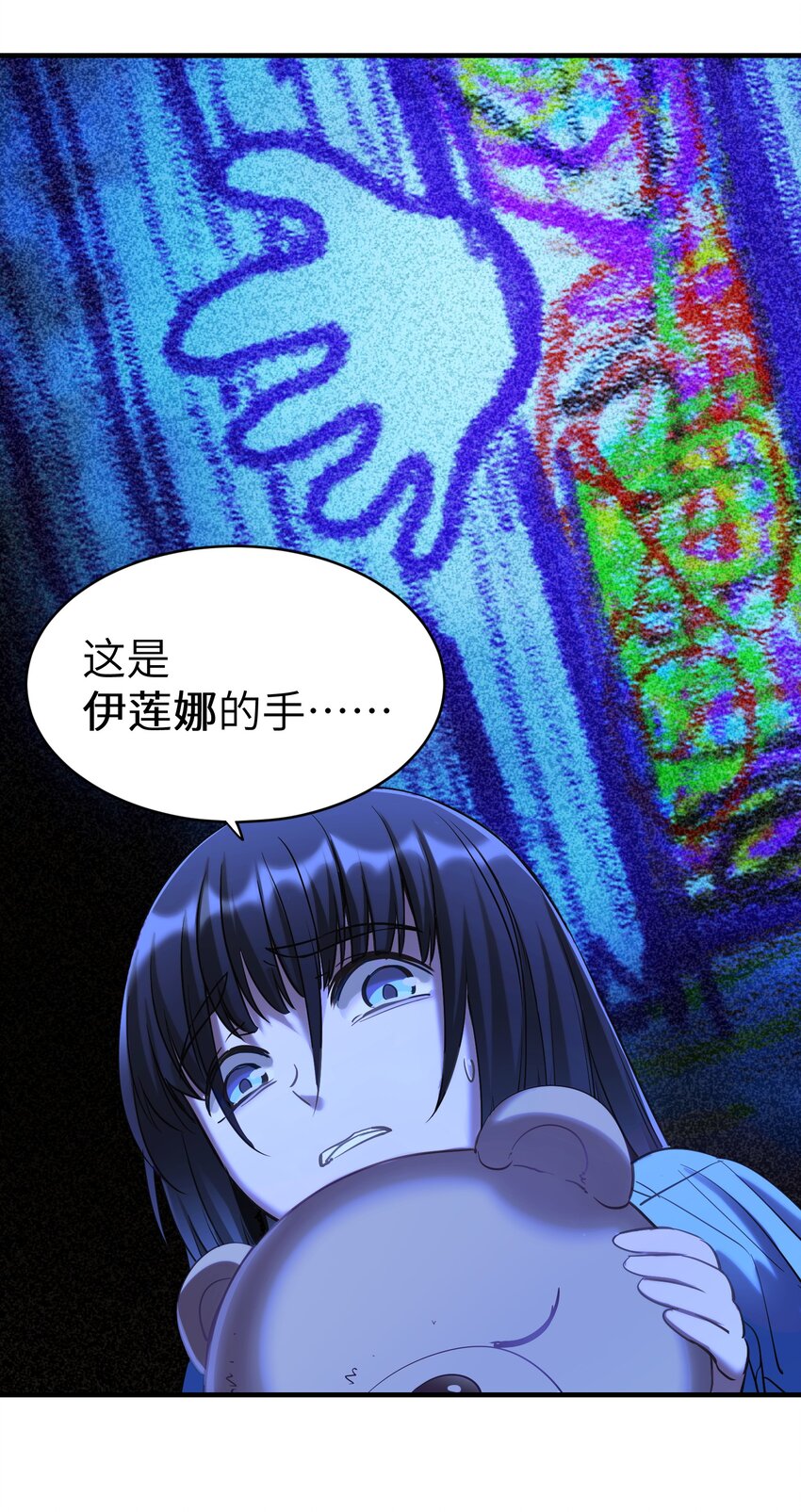 《请勿洞察》第12章 你见过“门”吗 第17页