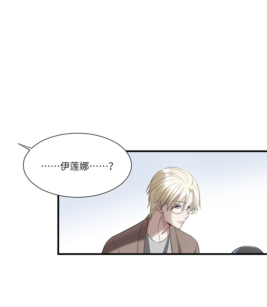 《请勿洞察》第12章 你见过“门”吗 第18页