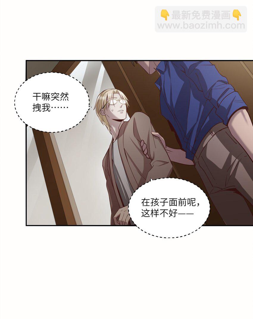 《请勿洞察》第12章 你见过“门”吗 第22页
