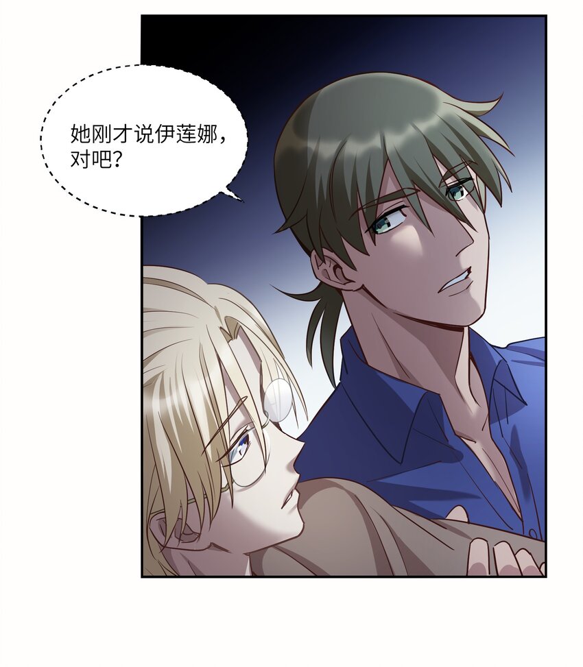 《请勿洞察》第12章 你见过“门”吗 第23页