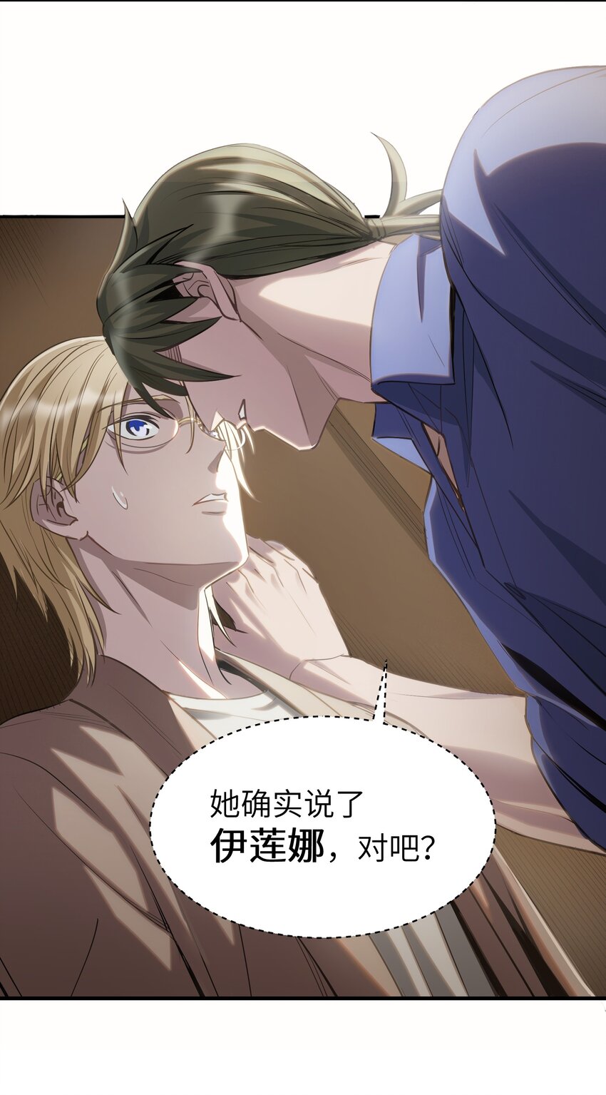 《请勿洞察》第12章 你见过“门”吗 第26页