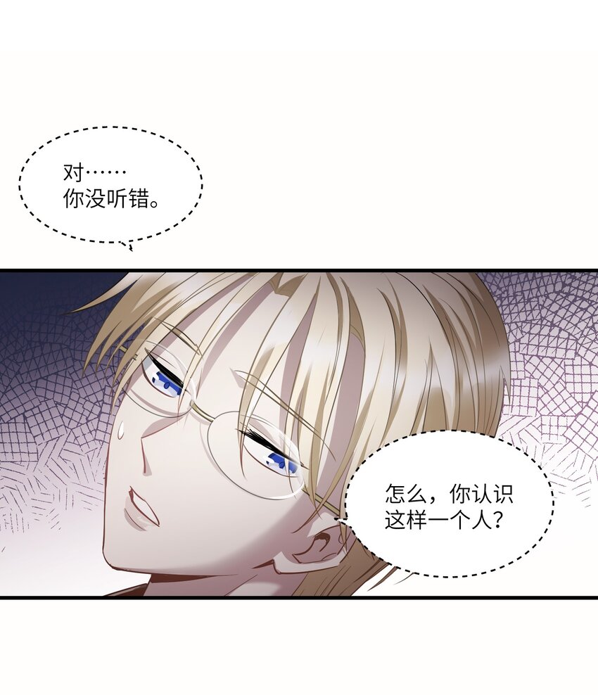 《请勿洞察》第12章 你见过“门”吗 第27页