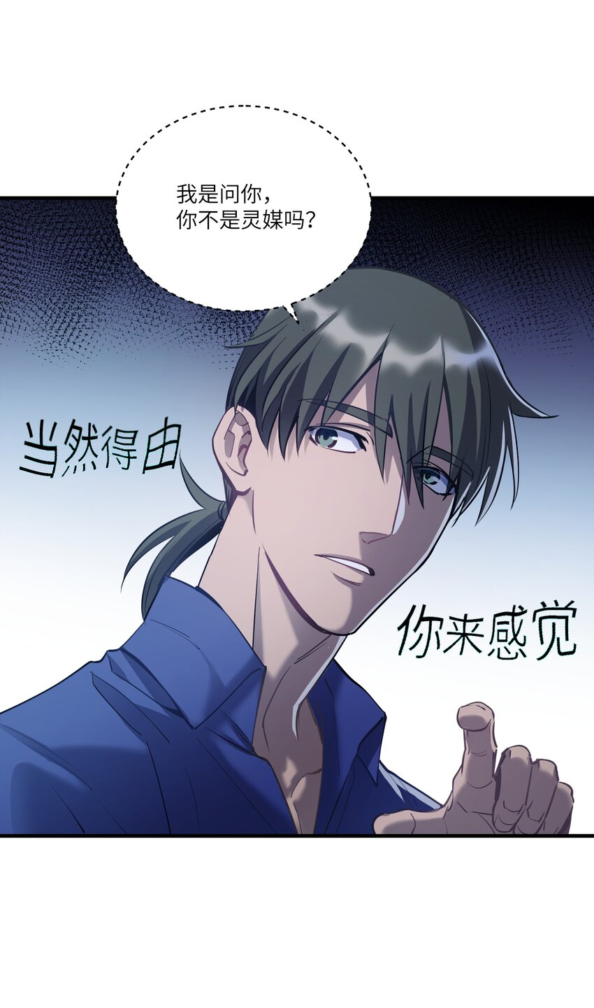 《请勿洞察》第12章 你见过“门”吗 第31页