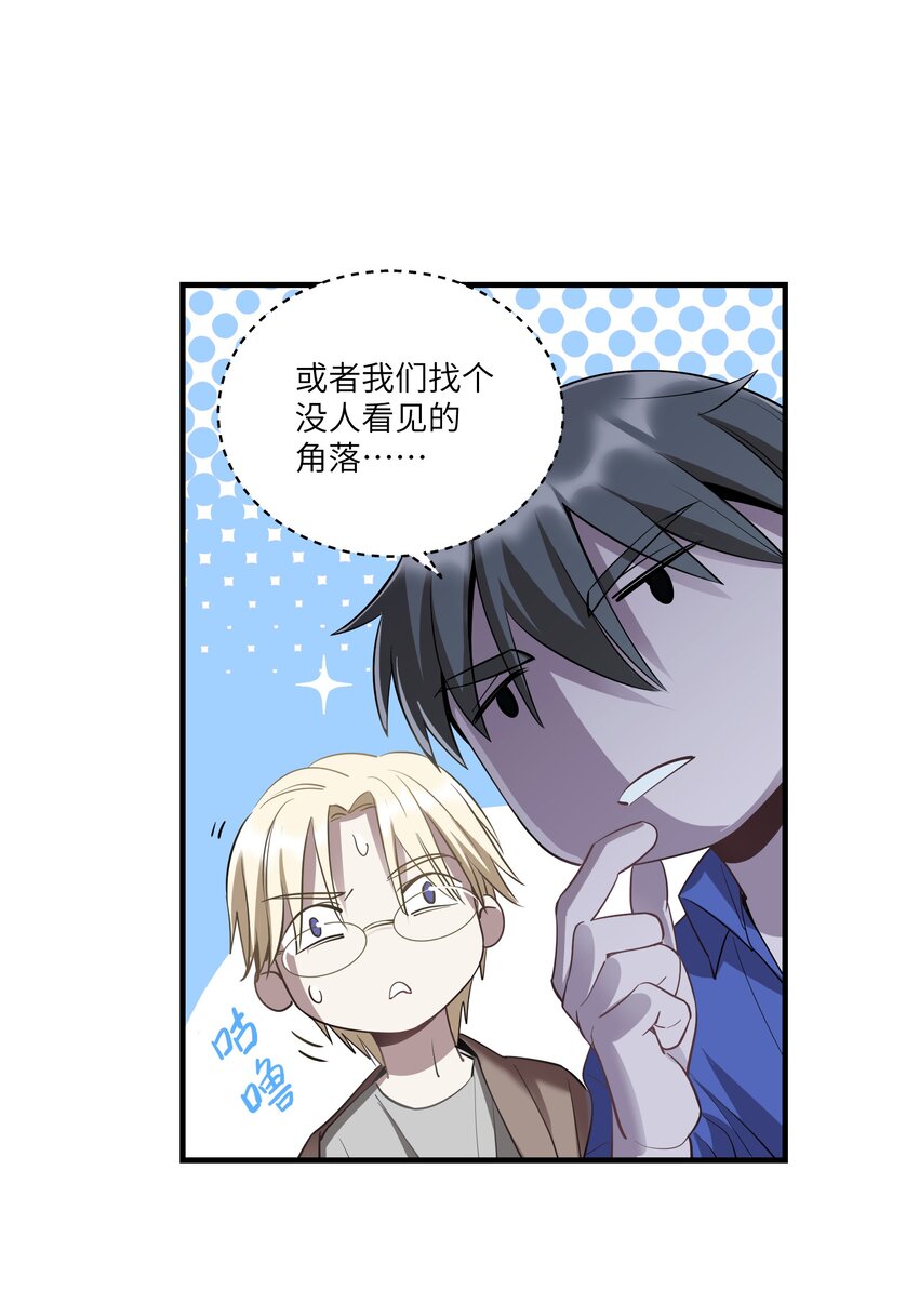 《请勿洞察》第12章 你见过“门”吗 第32页