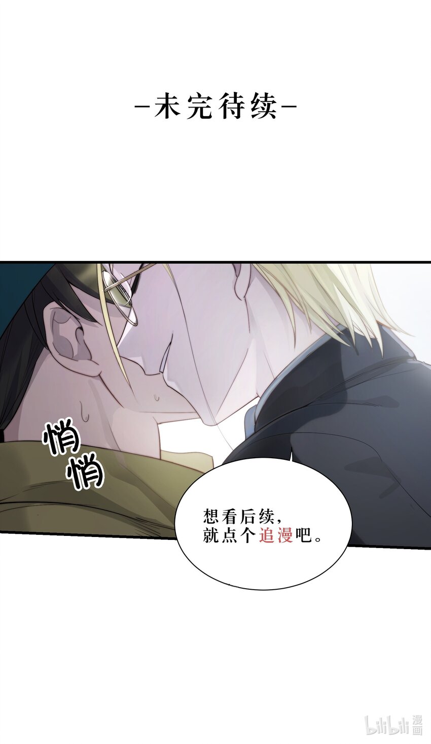 《请勿洞察》第12章 你见过“门”吗 第34页