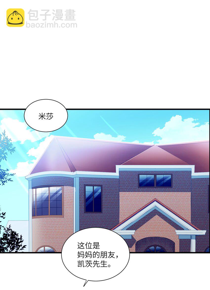 《请勿洞察》第12章 你见过“门”吗 第3页