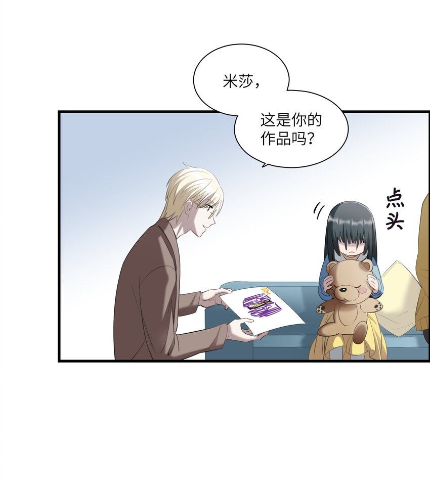《请勿洞察》第12章 你见过“门”吗 第6页