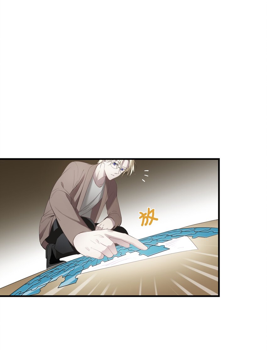 《请勿洞察》第11章 墙里的朋友 第10页