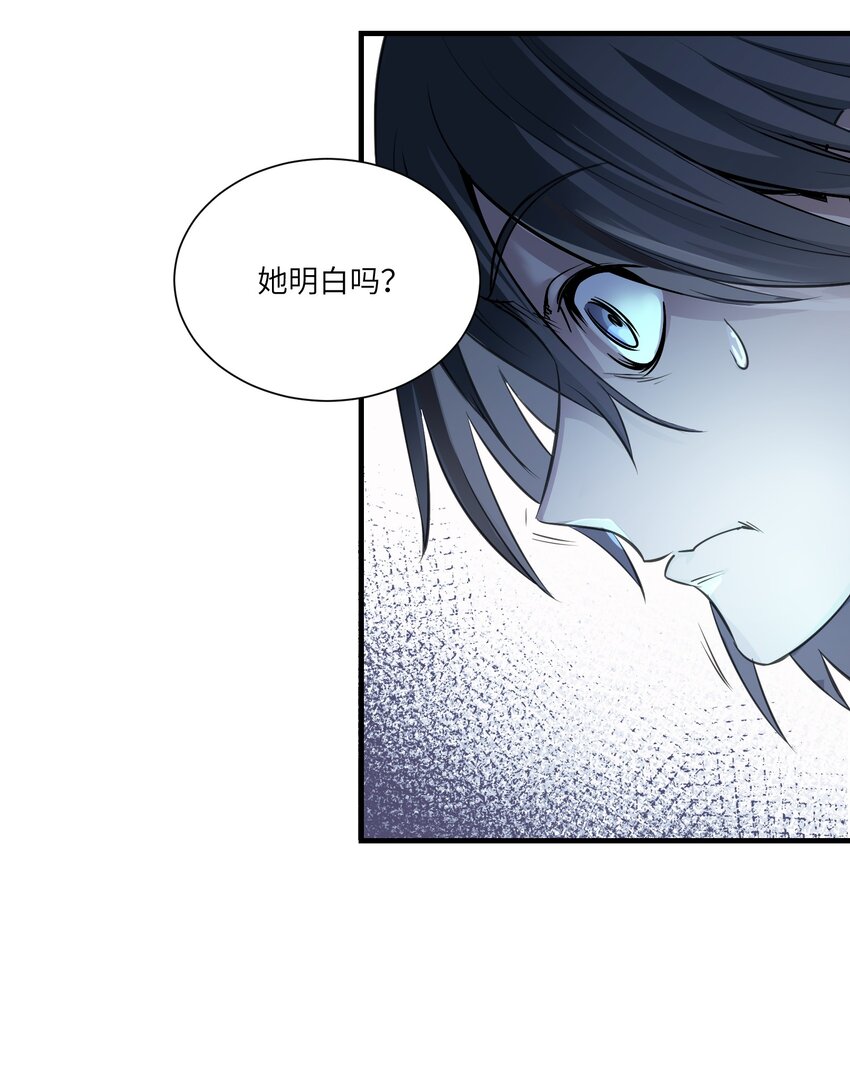 《请勿洞察》第11章 墙里的朋友 第29页