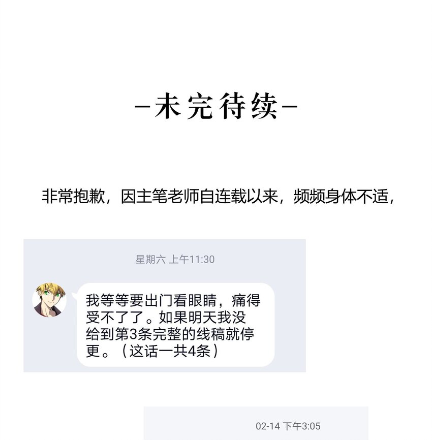 《请勿洞察》第11章 墙里的朋友 第33页