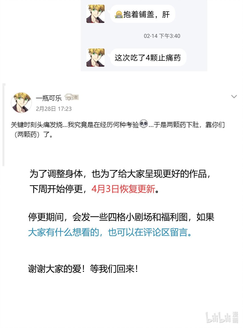 《请勿洞察》第11章 墙里的朋友 第34页