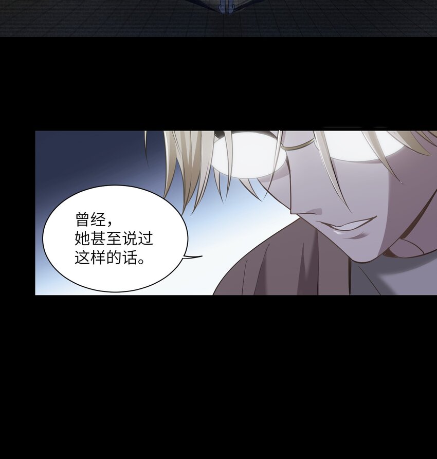《请勿洞察》第11章 墙里的朋友 第8页