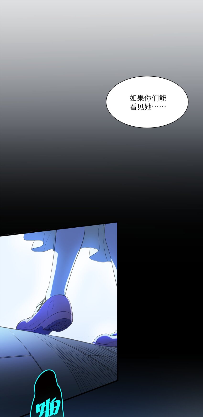 《请勿洞察》第13章 伊莲娜是谁 第11页