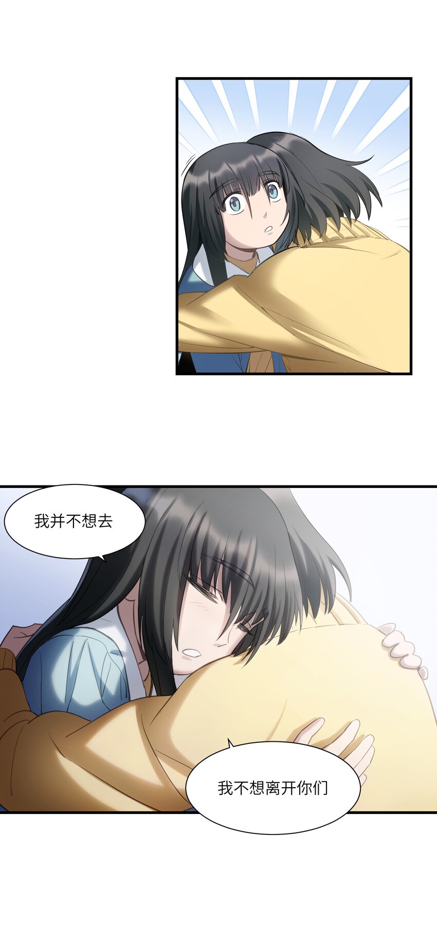 《请勿洞察》第13章 伊莲娜是谁 第15页