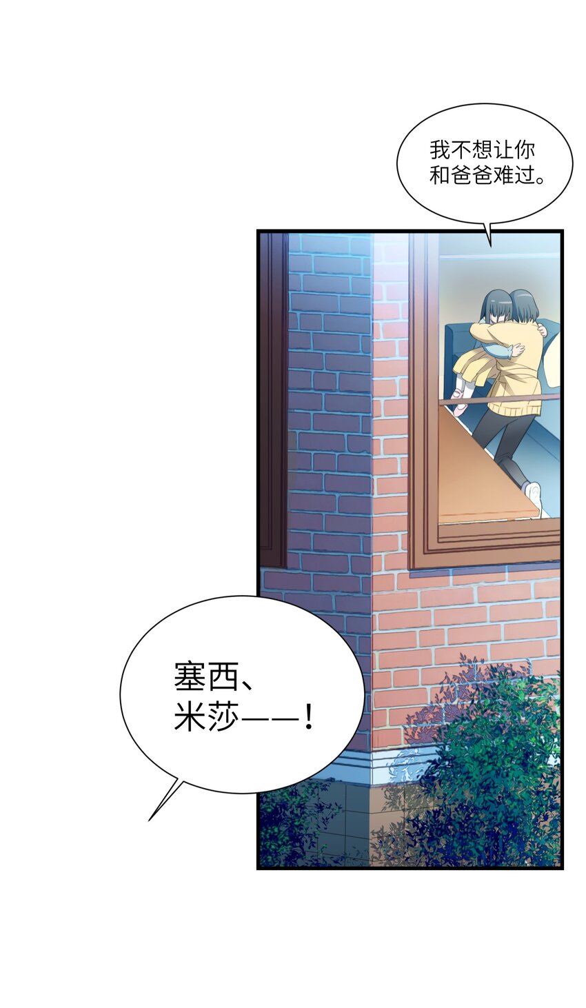 《请勿洞察》第13章 伊莲娜是谁 第17页