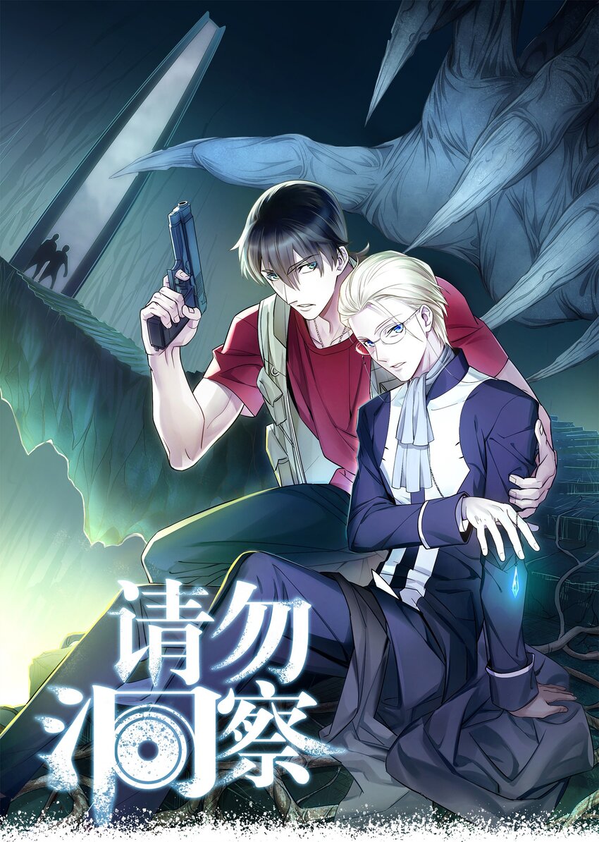 《请勿洞察》第13章 伊莲娜是谁 第1页