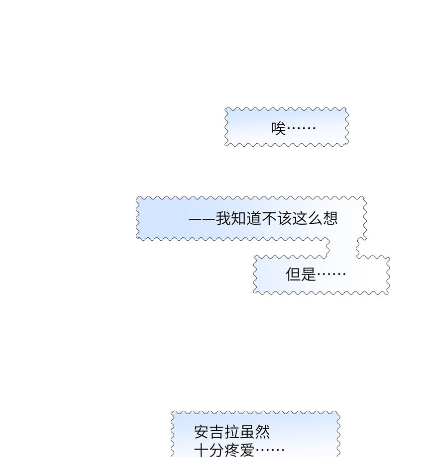 《请勿洞察》第13章 伊莲娜是谁 第28页
