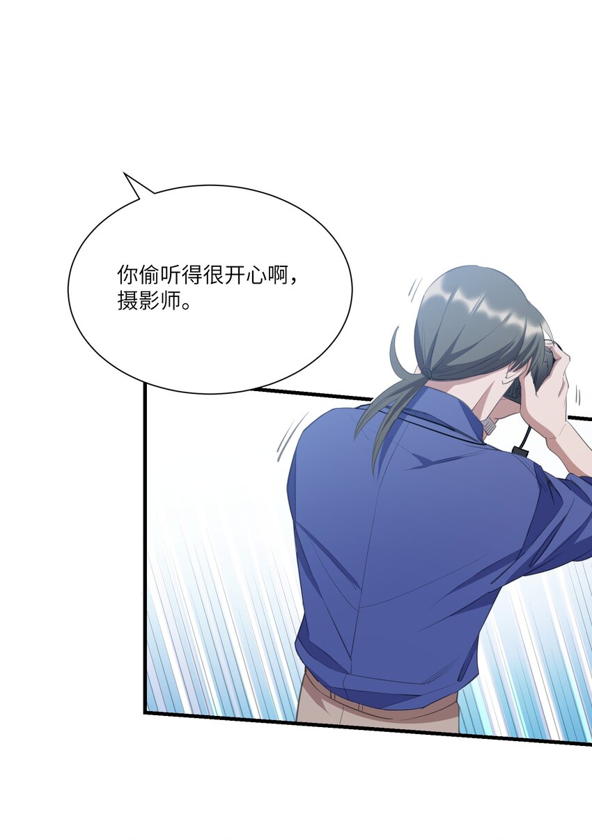 《请勿洞察》第13章 伊莲娜是谁 第31页