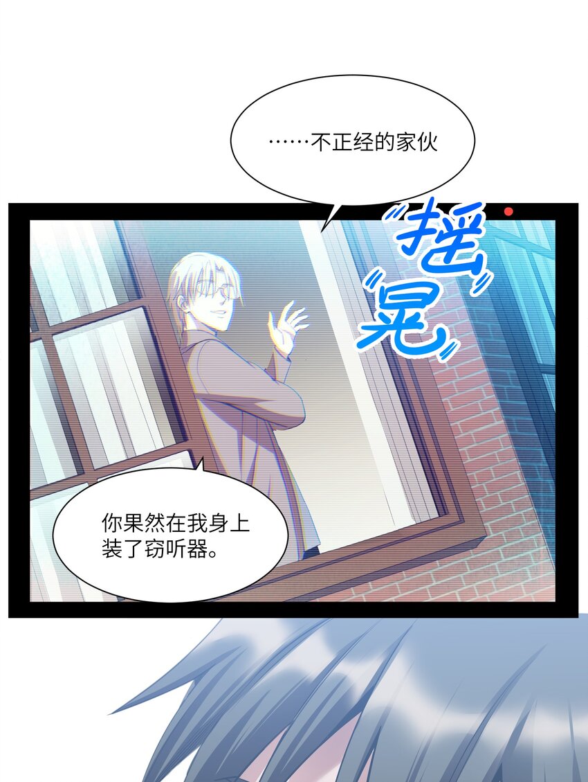 《请勿洞察》第13章 伊莲娜是谁 第32页