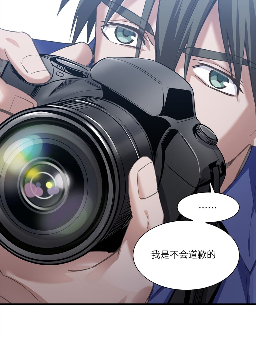 《请勿洞察》第13章 伊莲娜是谁 第33页