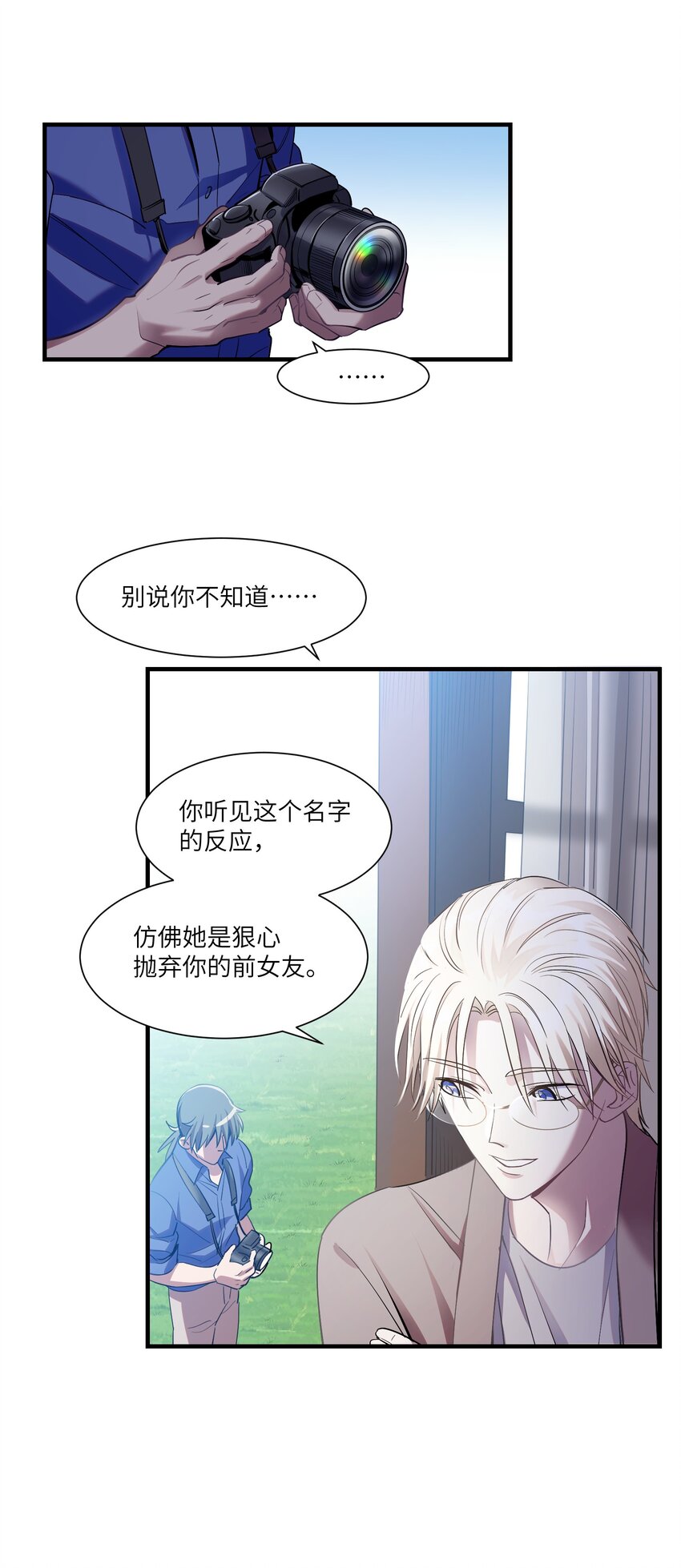 《请勿洞察》第13章 伊莲娜是谁 第36页