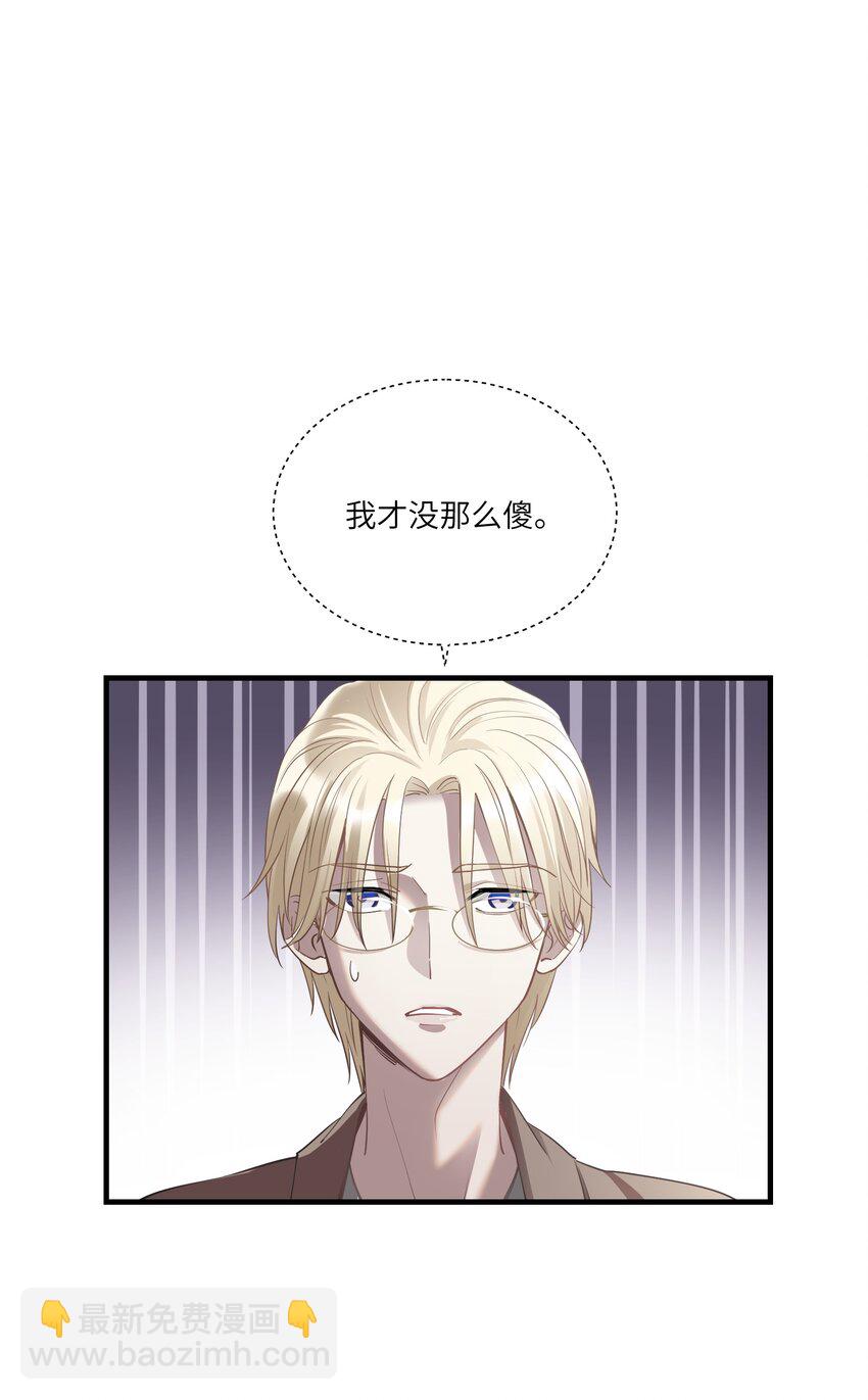 《请勿洞察》第13章 伊莲娜是谁 第3页