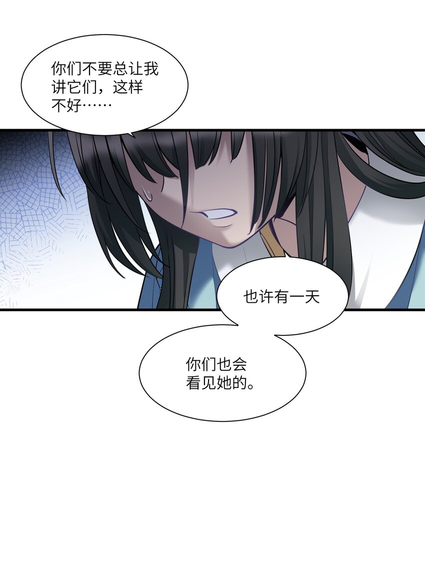 《请勿洞察》第13章 伊莲娜是谁 第8页