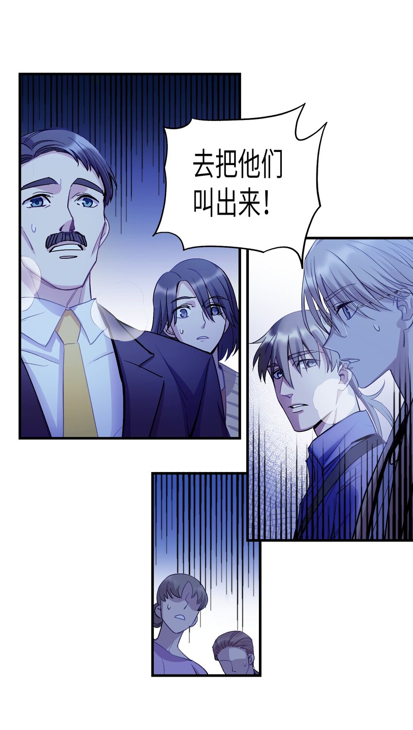 《请勿洞察》第14章 不许捉迷藏 第10页