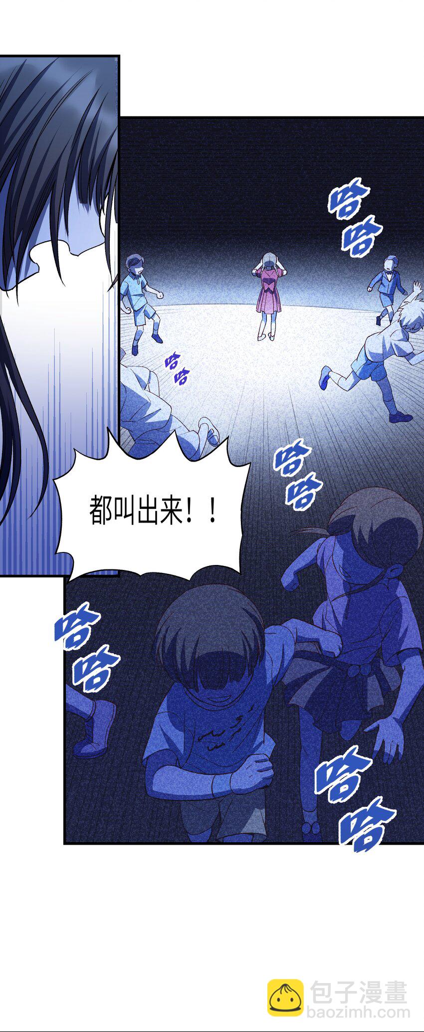《请勿洞察》第14章 不许捉迷藏 第11页